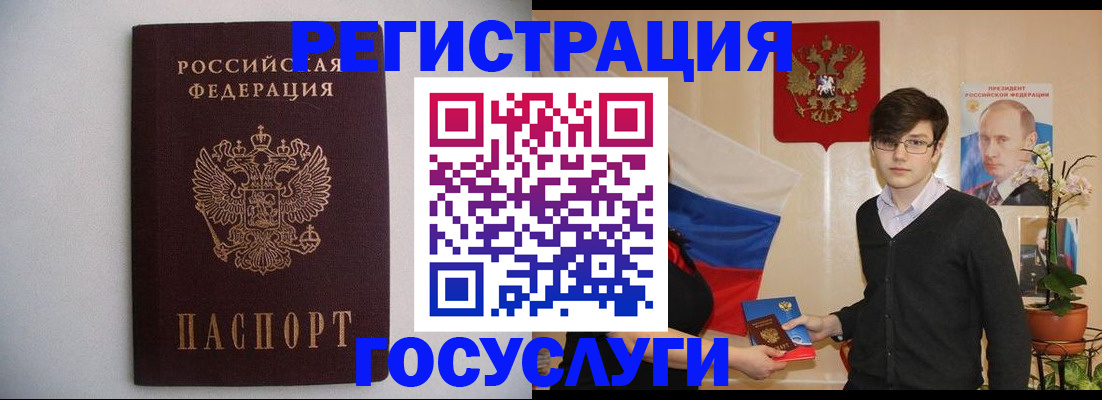 прописка законно в Фрязино