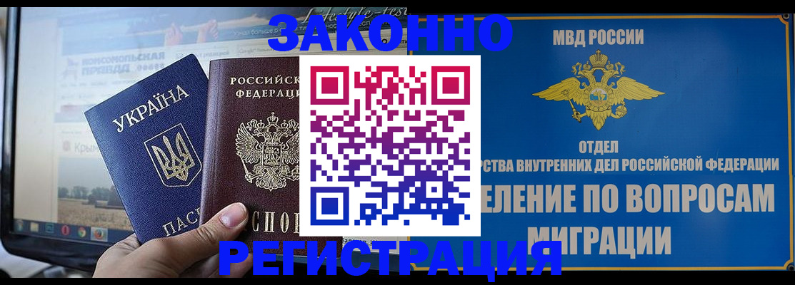 временная прописка в Фрязино